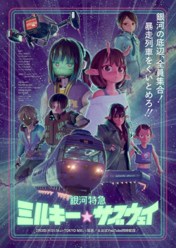 milky_subway.png250