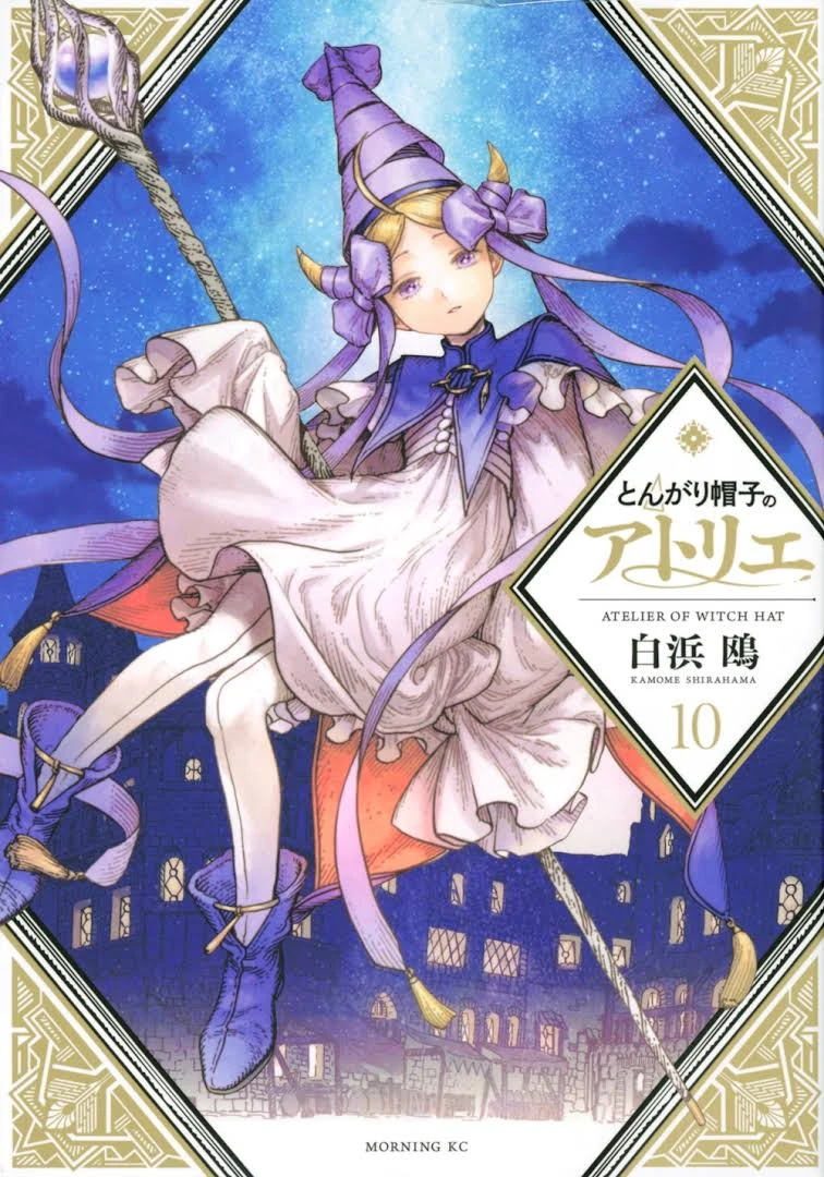 witch_hat_atelier_vol10.webp250